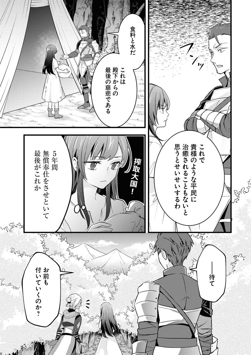 Tsuihou Seijou no Kachiagari Life Chap 1 - Next Chap 2