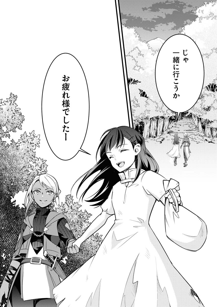 Tsuihou Seijou no Kachiagari Life Chap 1 - Next Chap 2