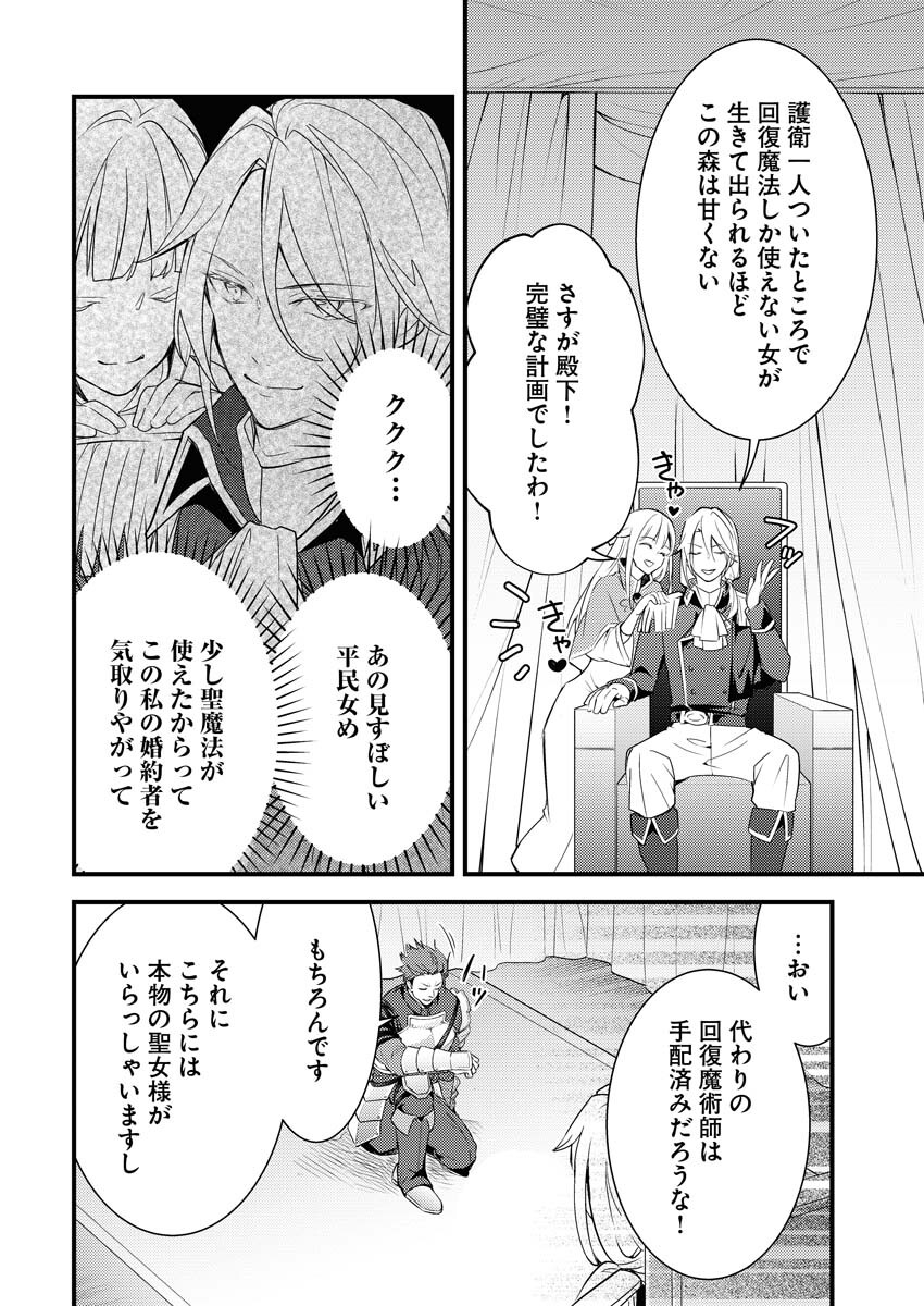 Tsuihou Seijou no Kachiagari Life Chap 1 - Next Chap 2