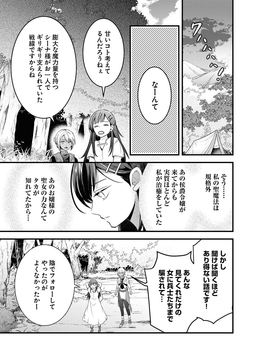 Tsuihou Seijou no Kachiagari Life Chap 1 - Next Chap 2