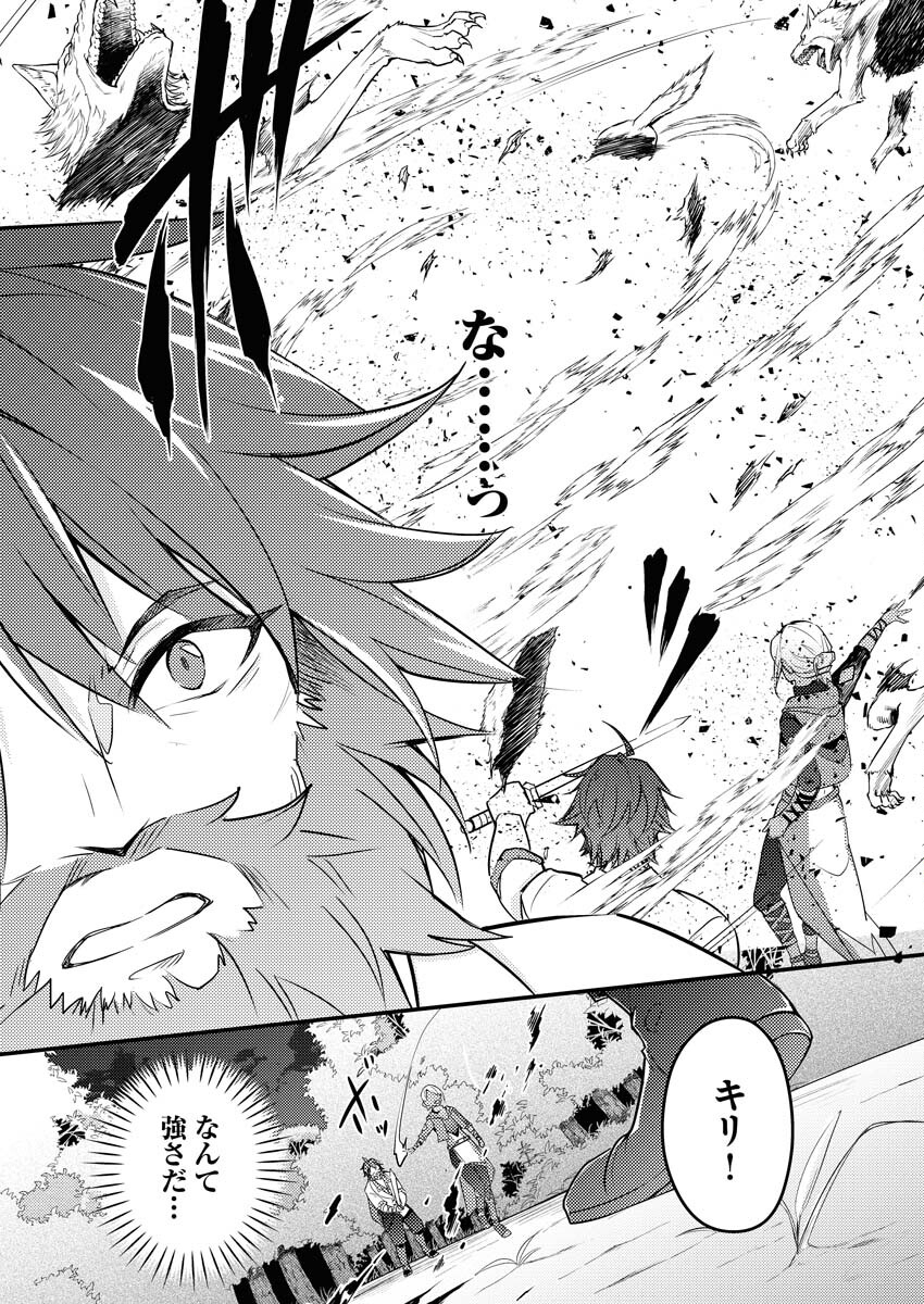 Tsuihou Seijou no Kachiagari Life Chap 1 - Next Chap 2