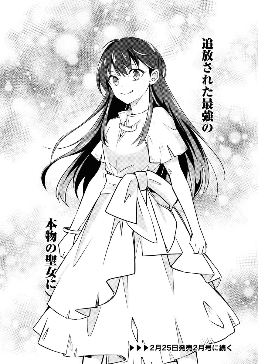 Tsuihou Seijou no Kachiagari Life Chap 1 - Next Chap 2