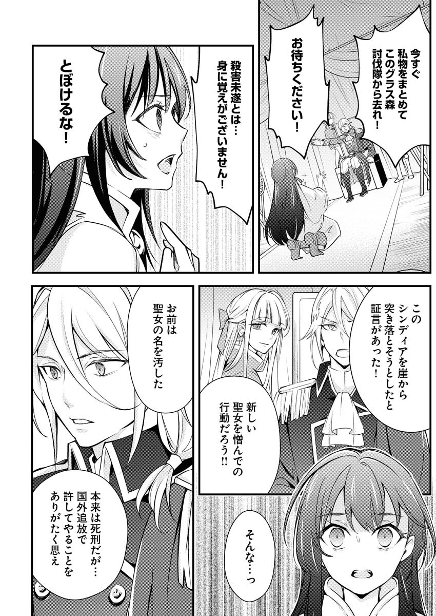 Tsuihou Seijou no Kachiagari Life Chap 1 - Next Chap 2