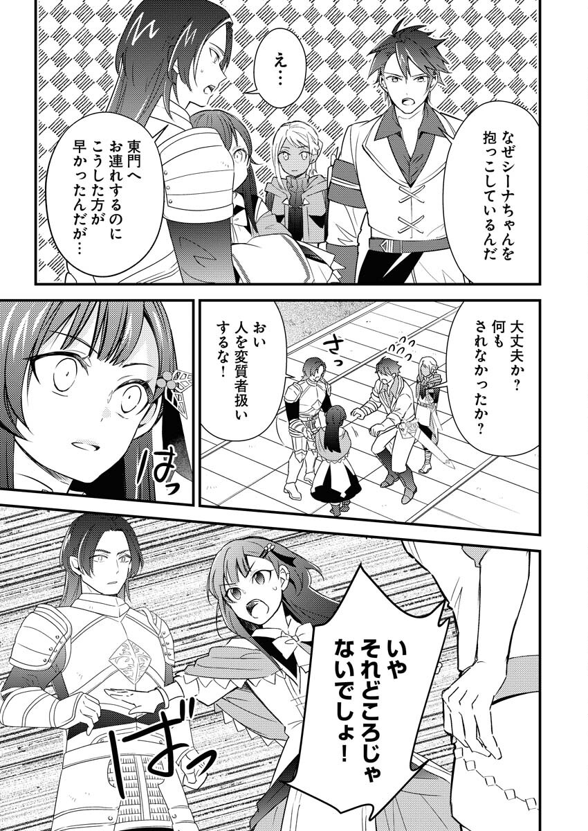 Tsuihou Seijou no Kachiagari Life Chap 11 - Next Chap 12