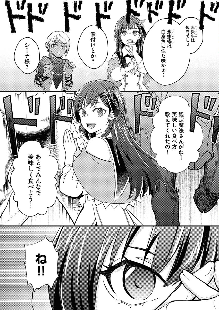 Tsuihou Seijou no Kachiagari Life Chap 11 - Next Chap 12
