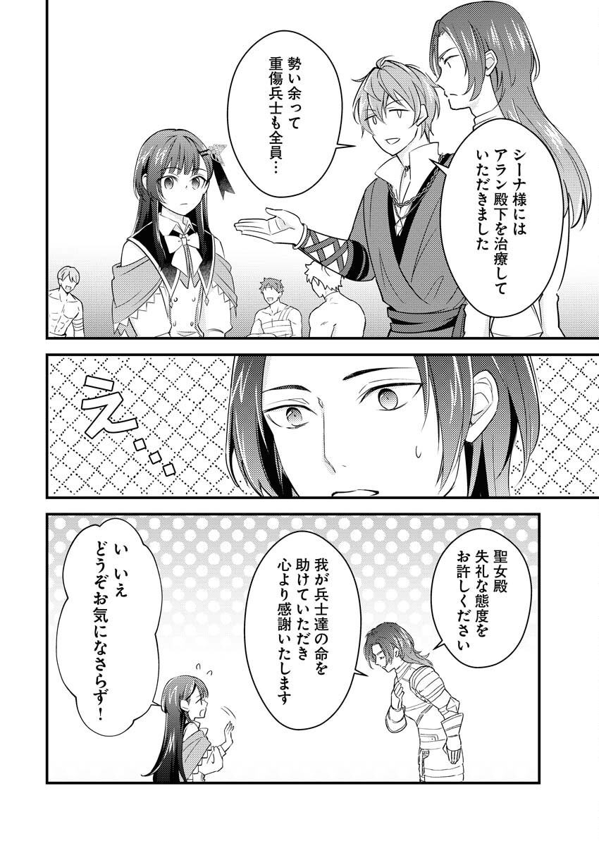 Tsuihou Seijou no Kachiagari Life Chap 11 - Next Chap 12
