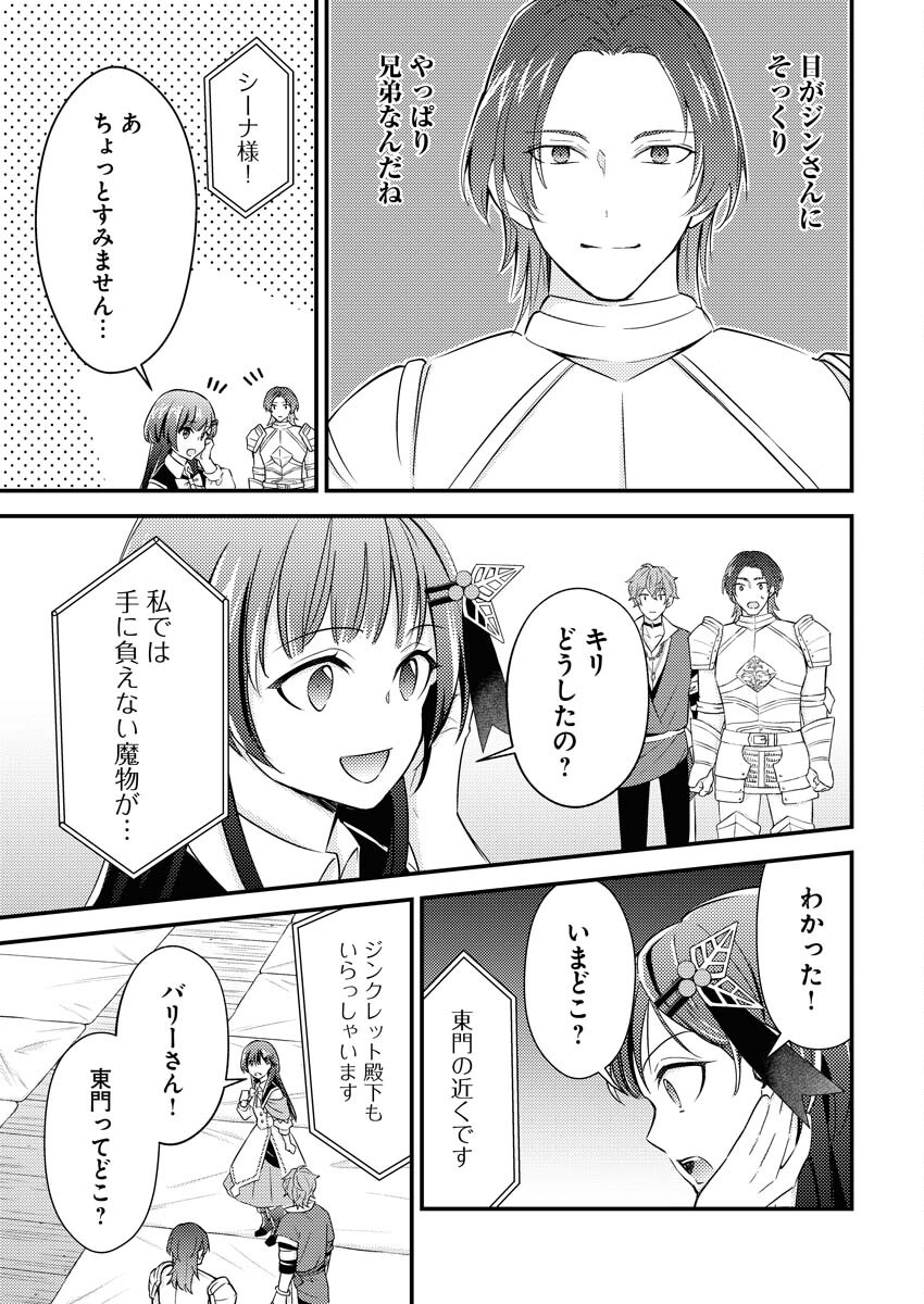 Tsuihou Seijou no Kachiagari Life Chap 11 - Next Chap 12