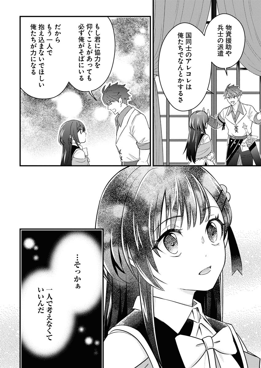 Tsuihou Seijou no Kachiagari Life Chap 12 - Next Chap 13