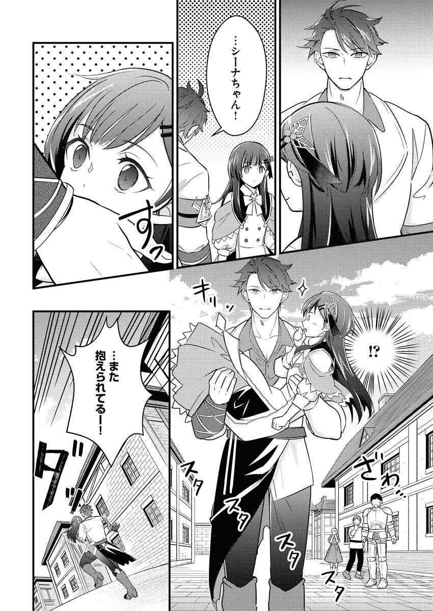 Tsuihou Seijou no Kachiagari Life Chap 12 - Next Chap 13