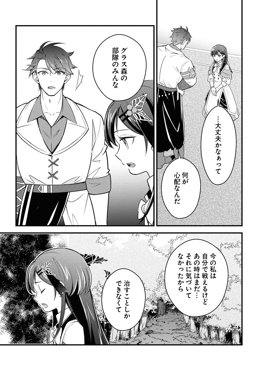 Tsuihou Seijou no Kachiagari Life Chap 12 - Next Chap 13