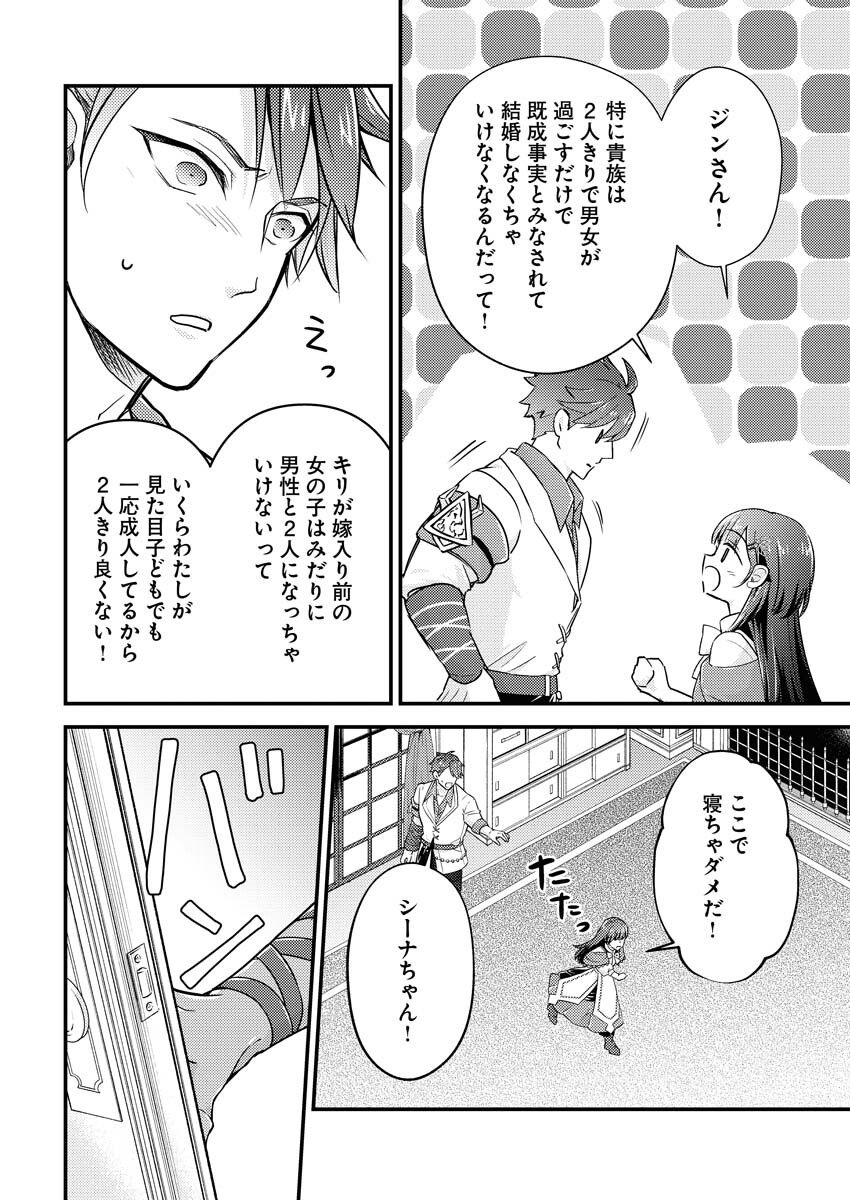 Tsuihou Seijou no Kachiagari Life Chap 12 - Next Chap 13