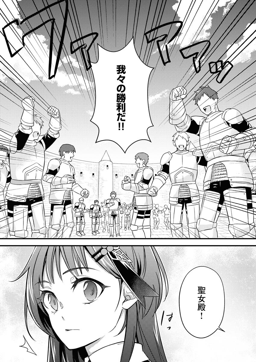 Tsuihou Seijou no Kachiagari Life Chap 12 - Next Chap 13