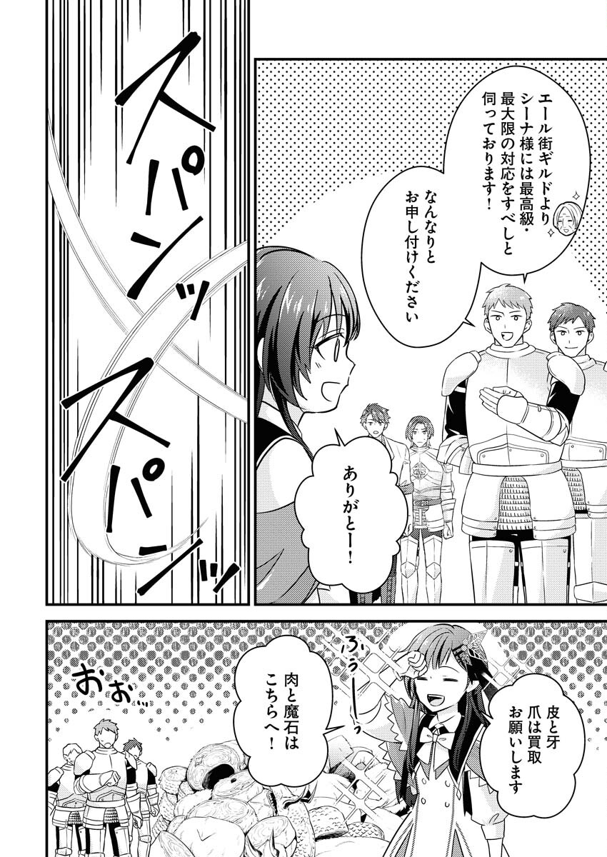 Tsuihou Seijou no Kachiagari Life Chap 12 - Next Chap 13