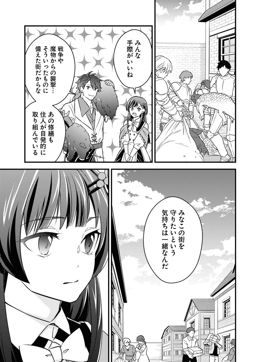 Tsuihou Seijou no Kachiagari Life Chap 12 - Next Chap 13