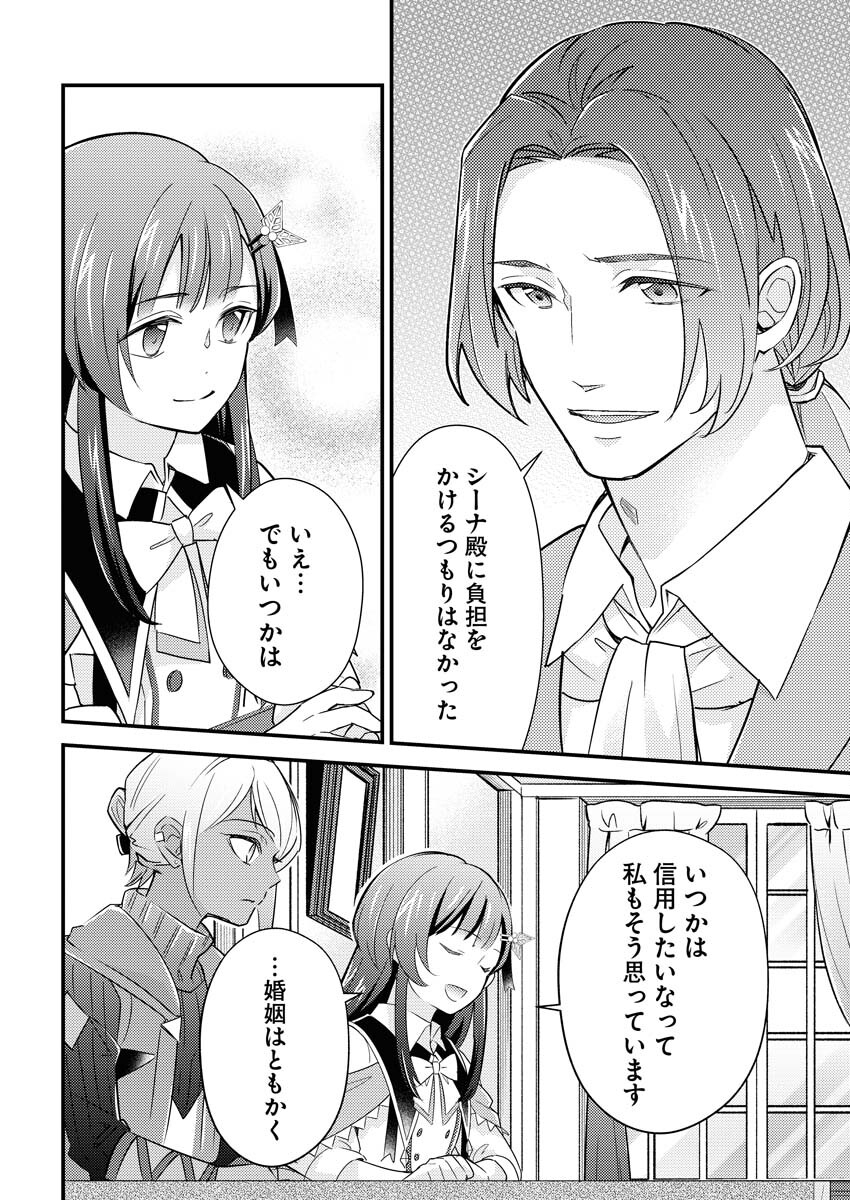 Tsuihou Seijou no Kachiagari Life Chap 13 - Next Chap 14
