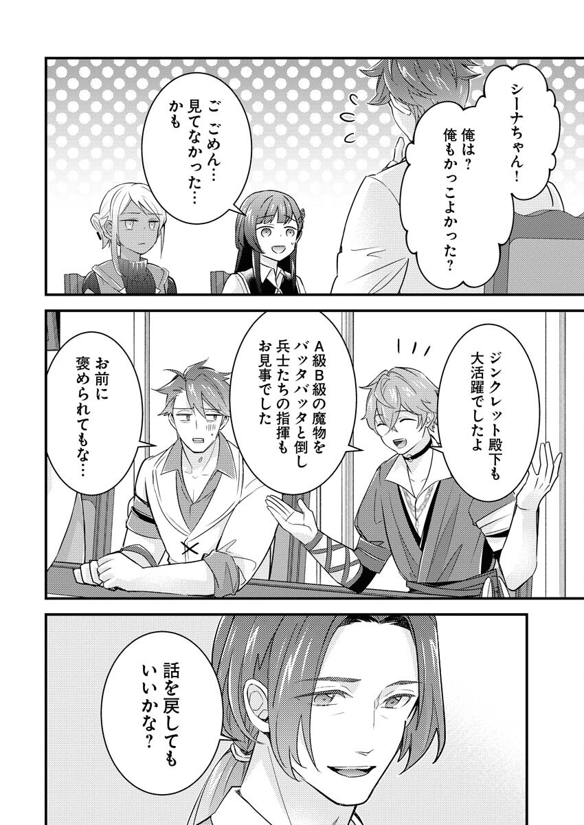 Tsuihou Seijou no Kachiagari Life Chap 13 - Next Chap 14