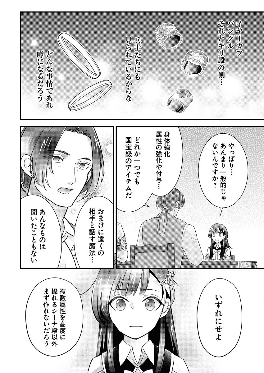 Tsuihou Seijou no Kachiagari Life Chap 13 - Next Chap 14