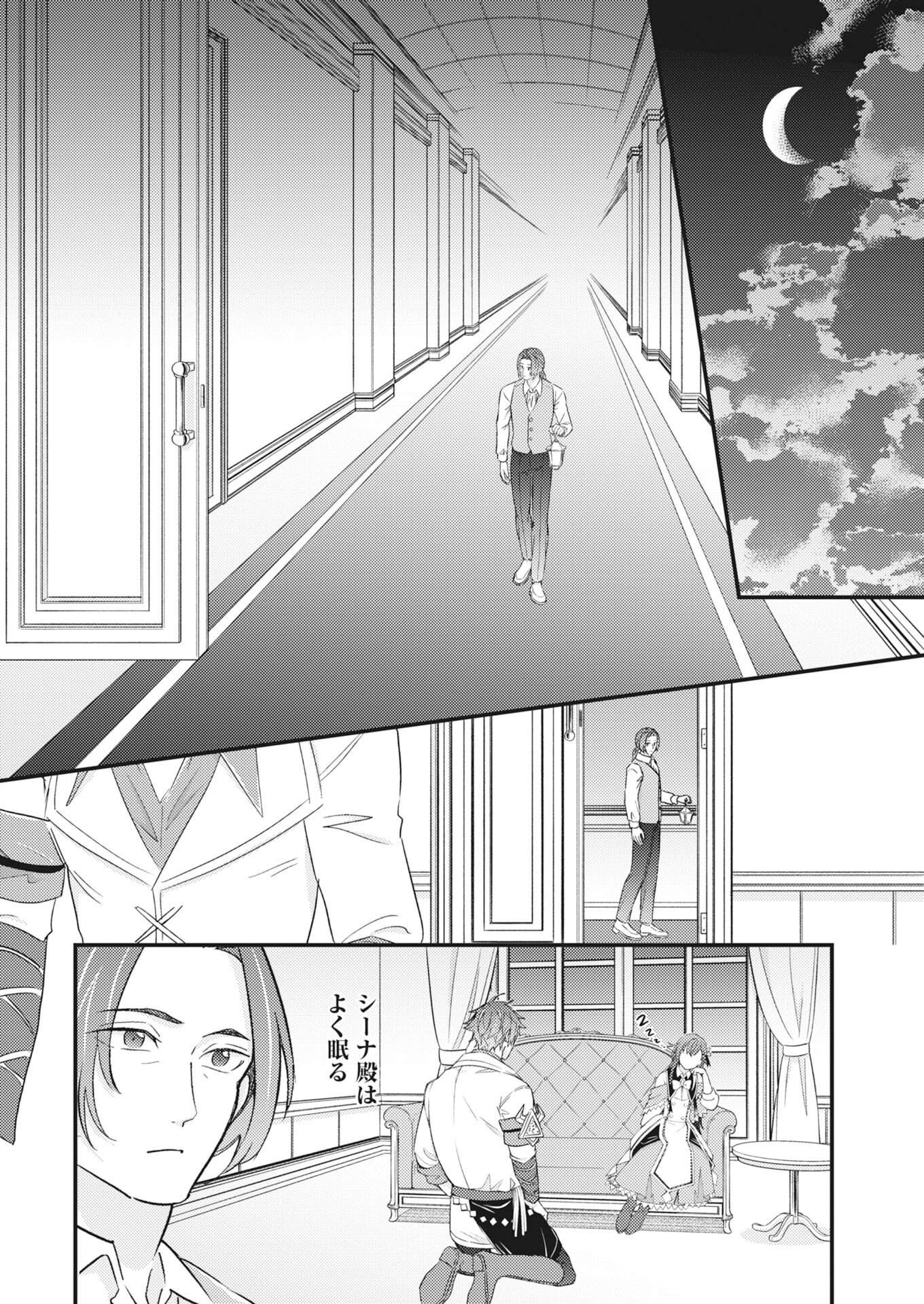 Tsuihou Seijou no Kachiagari Life Chap 27 - Next Chap 28