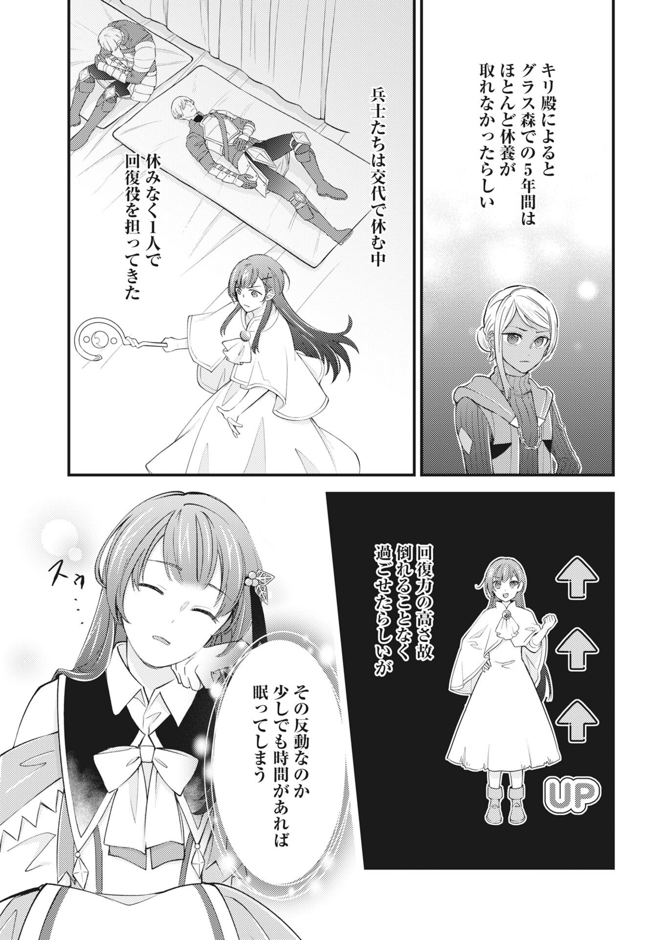 Tsuihou Seijou no Kachiagari Life Chap 27 - Next Chap 28