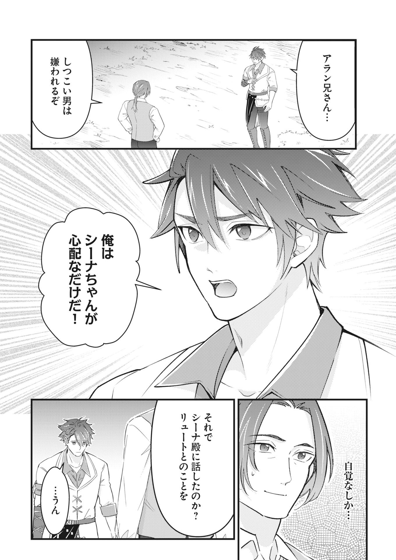 Tsuihou Seijou no Kachiagari Life Chap 27 - Next Chap 28