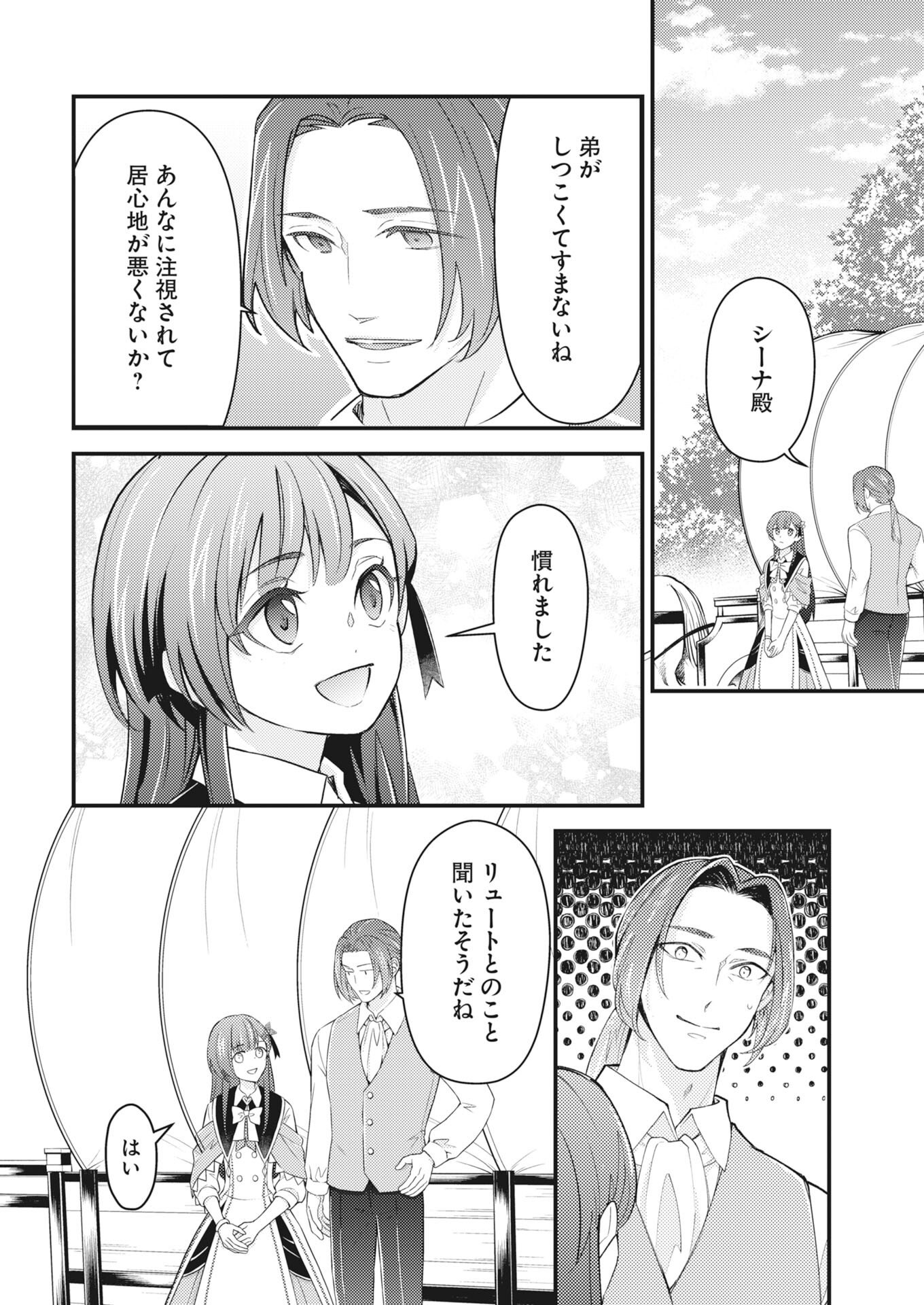 Tsuihou Seijou no Kachiagari Life Chap 27 - Next Chap 28