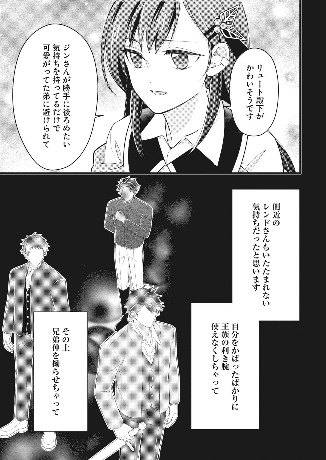 Tsuihou Seijou no Kachiagari Life Chap 27 - Next Chap 28