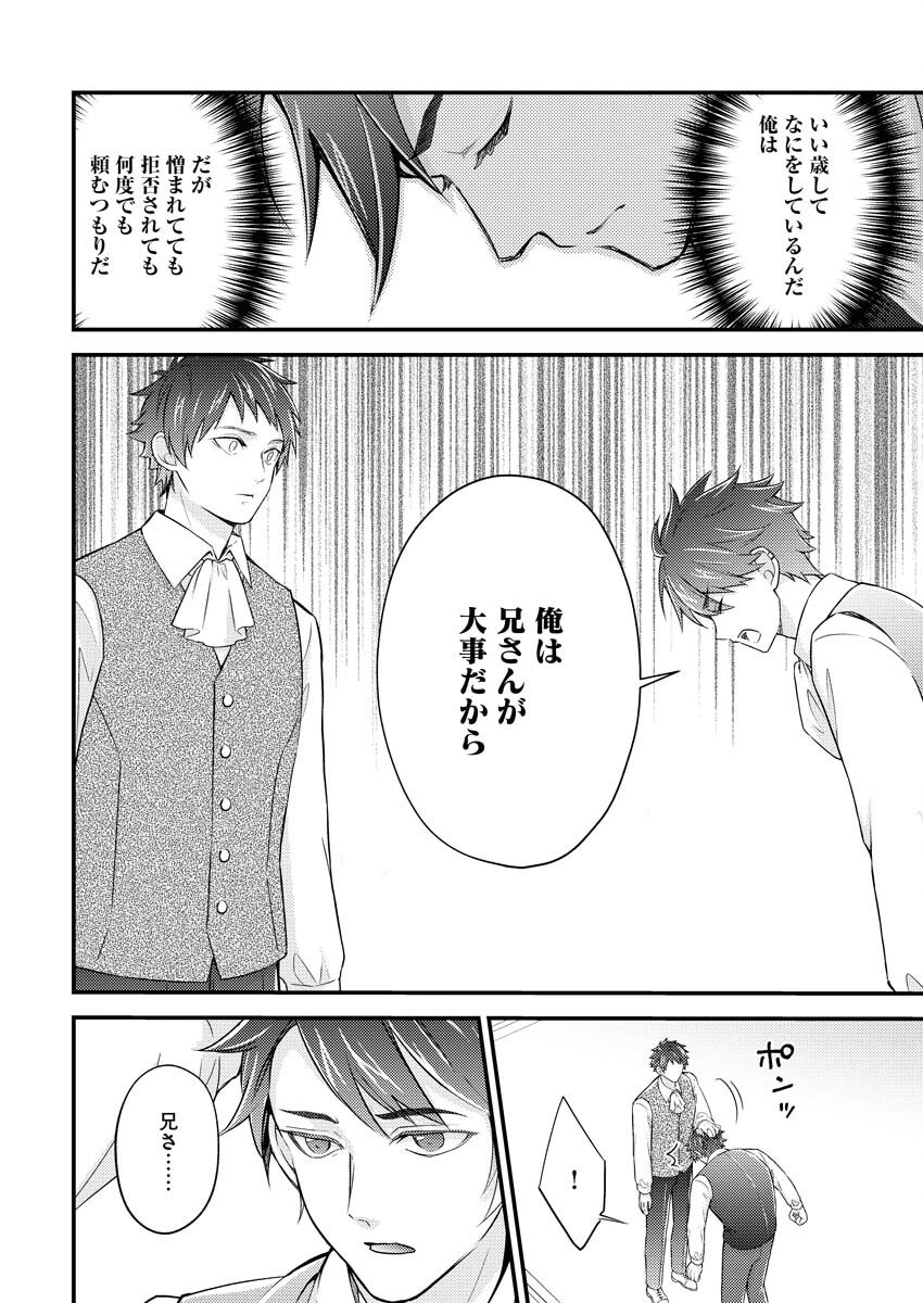 Tsuihou Seijou no Kachiagari Life Chap 24 - Next Chap 25