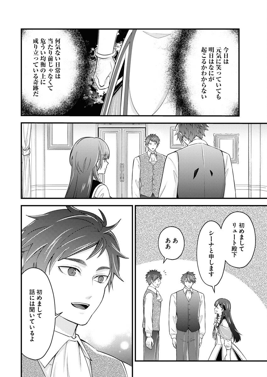 Tsuihou Seijou no Kachiagari Life Chap 24 - Next Chap 25