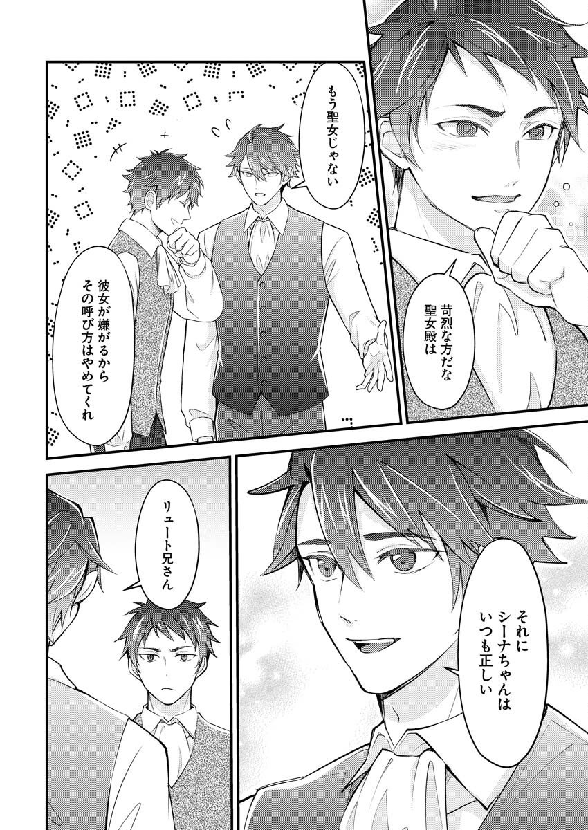 Tsuihou Seijou no Kachiagari Life Chap 24 - Next Chap 25