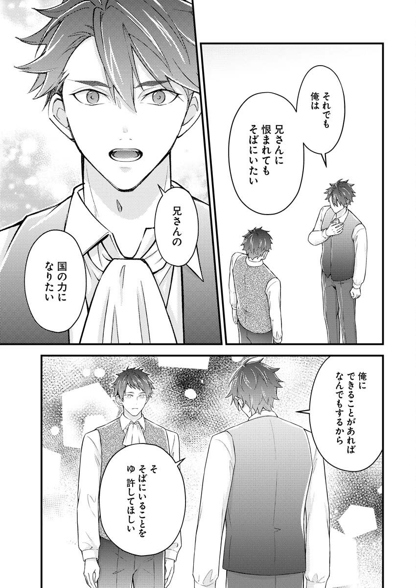 Tsuihou Seijou no Kachiagari Life Chap 24 - Next Chap 25