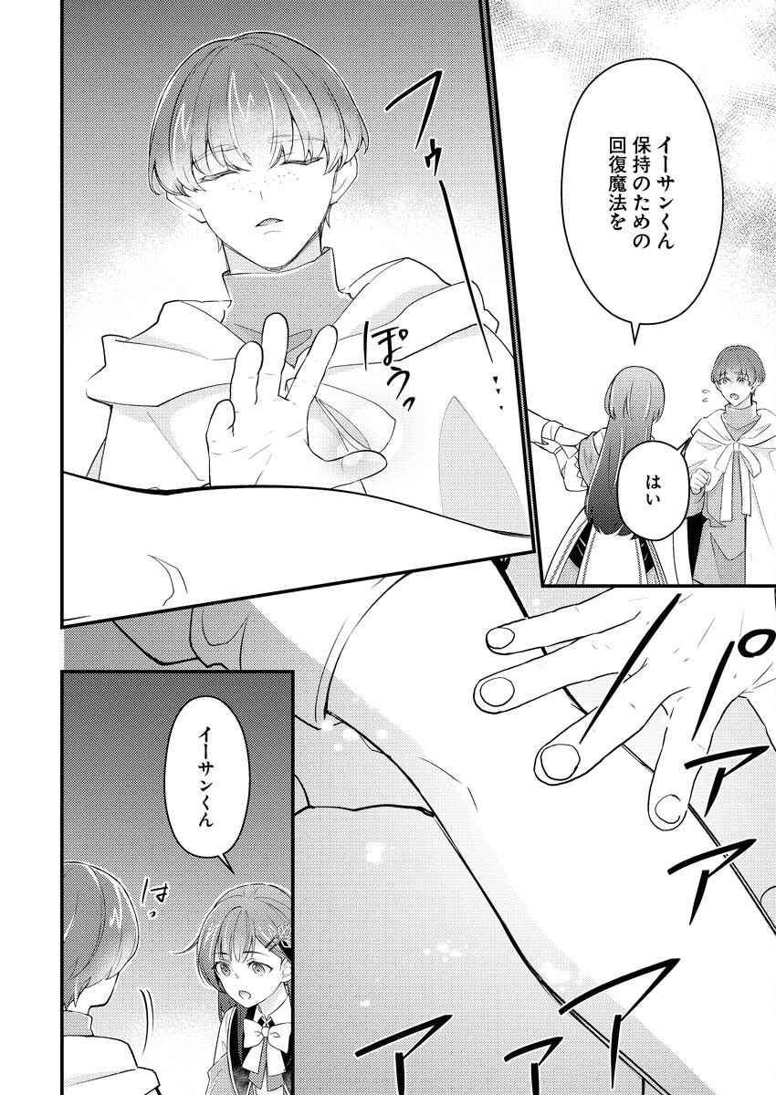 Tsuihou Seijou no Kachiagari Life Chap 25 - Next Chap 26