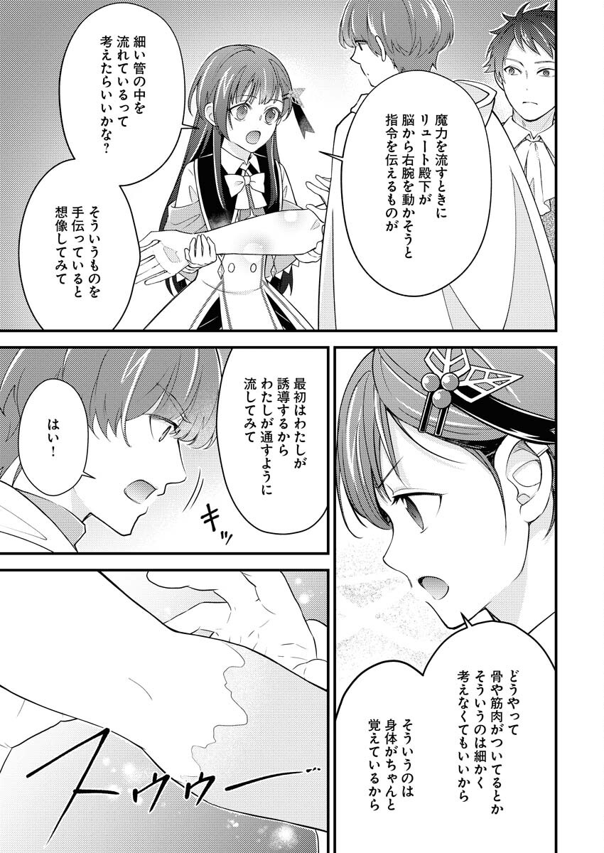 Tsuihou Seijou no Kachiagari Life Chap 25 - Next Chap 26