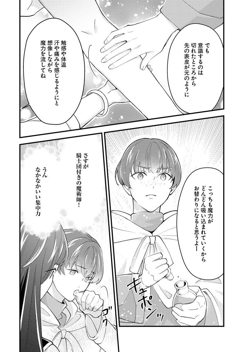 Tsuihou Seijou no Kachiagari Life Chap 25 - Next Chap 26