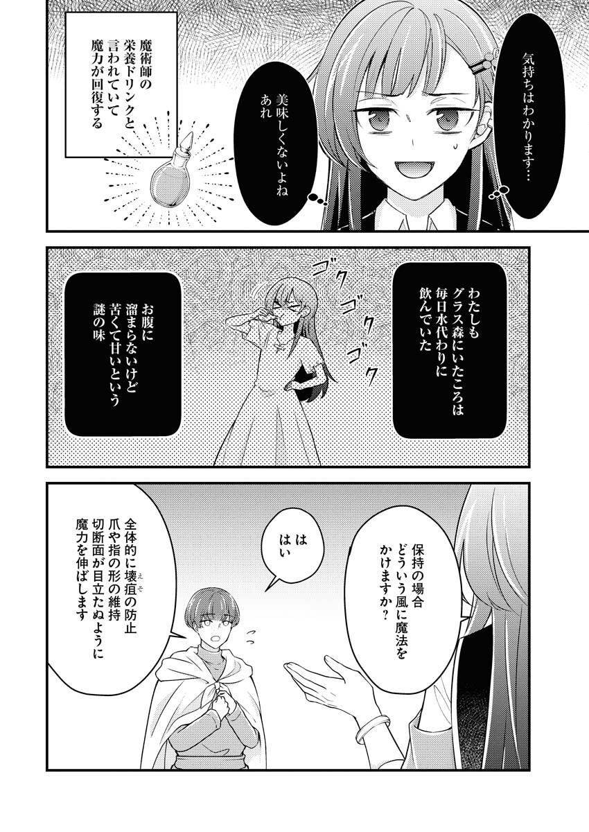 Tsuihou Seijou no Kachiagari Life Chap 25 - Next Chap 26