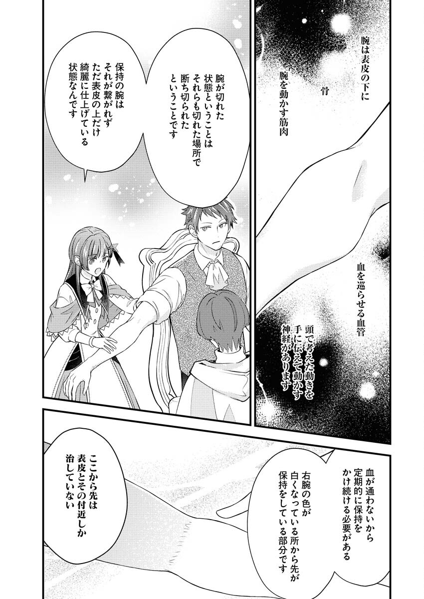 Tsuihou Seijou no Kachiagari Life Chap 25 - Next Chap 26