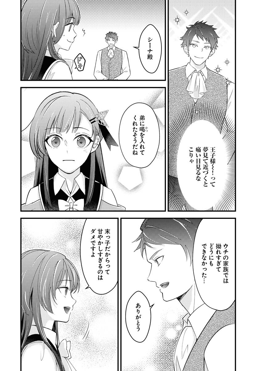 Tsuihou Seijou no Kachiagari Life Chap 25 - Next Chap 26