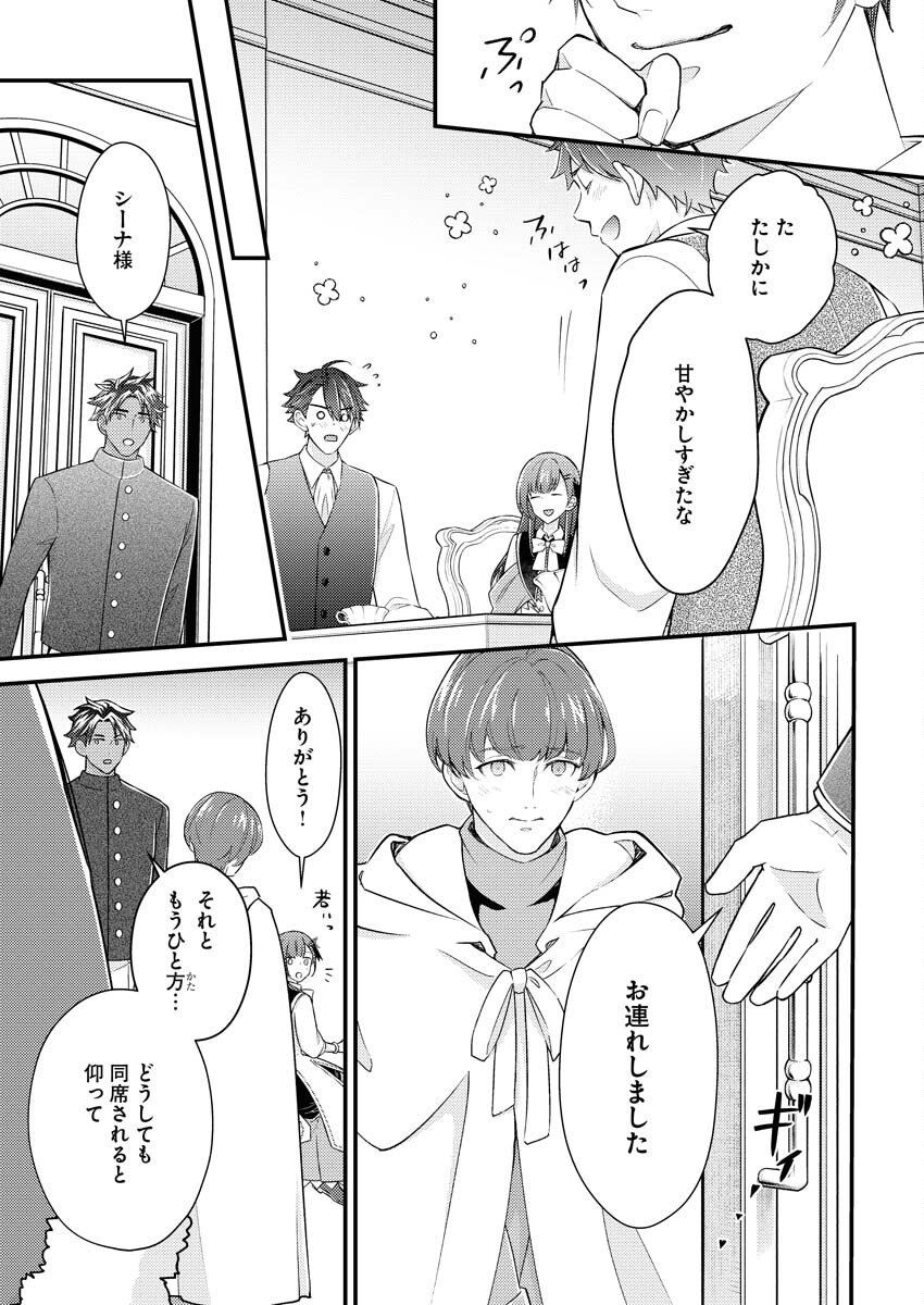 Tsuihou Seijou no Kachiagari Life Chap 25 - Next Chap 26