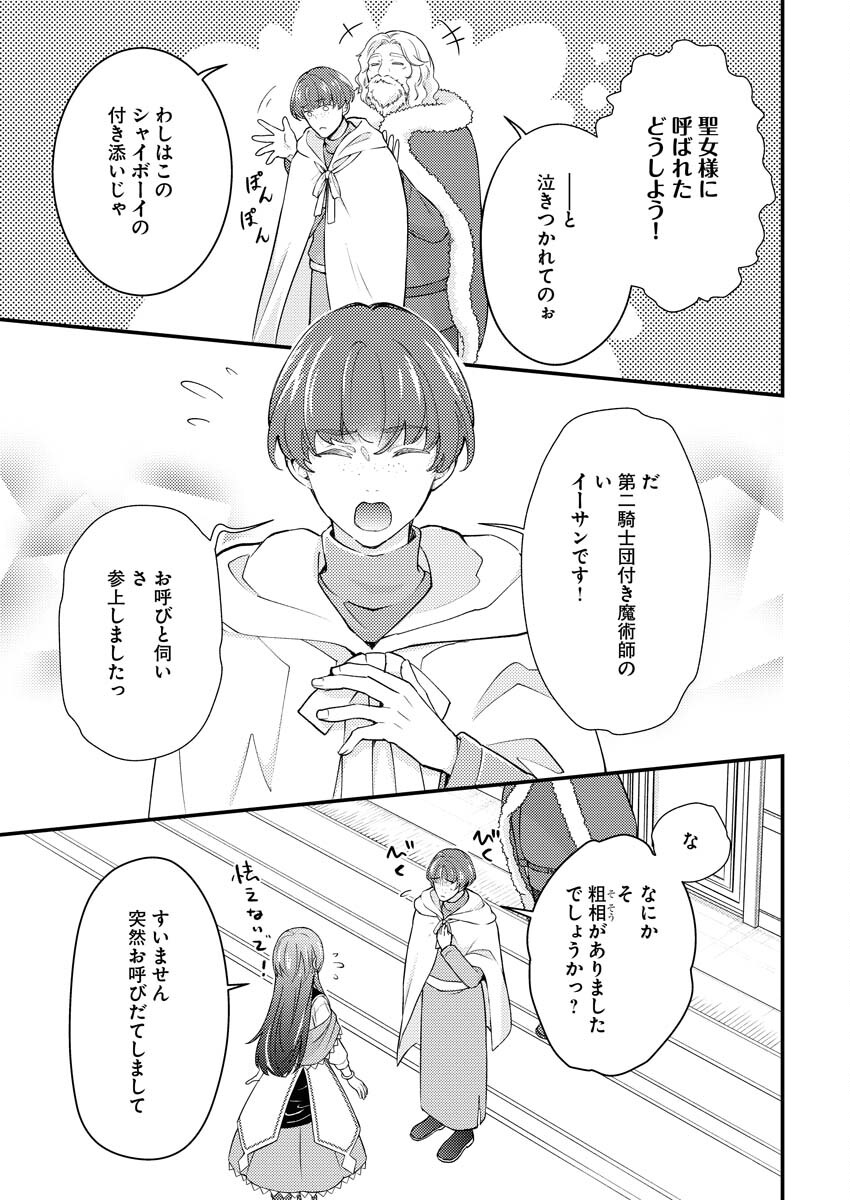 Tsuihou Seijou no Kachiagari Life Chap 25 - Next Chap 26