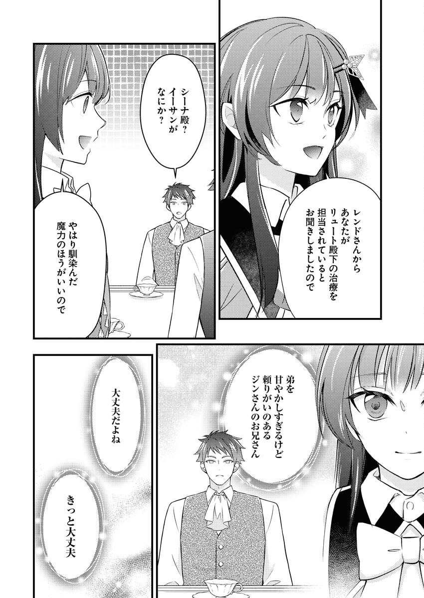 Tsuihou Seijou no Kachiagari Life Chap 25 - Next Chap 26