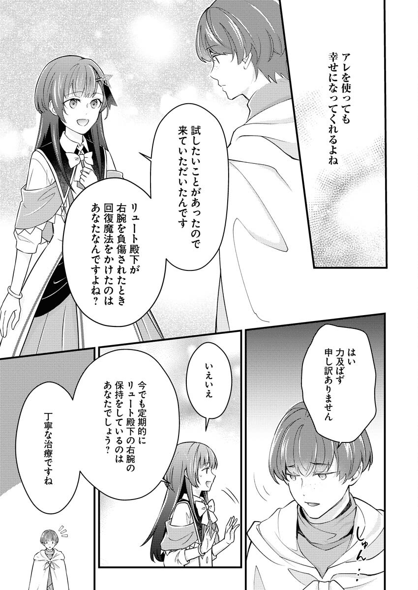 Tsuihou Seijou no Kachiagari Life Chap 25 - Next Chap 26