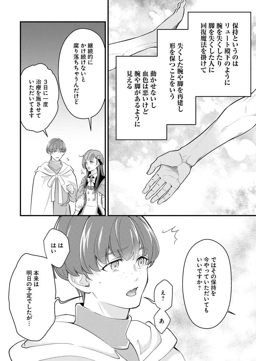 Tsuihou Seijou no Kachiagari Life Chap 25 - Next Chap 26