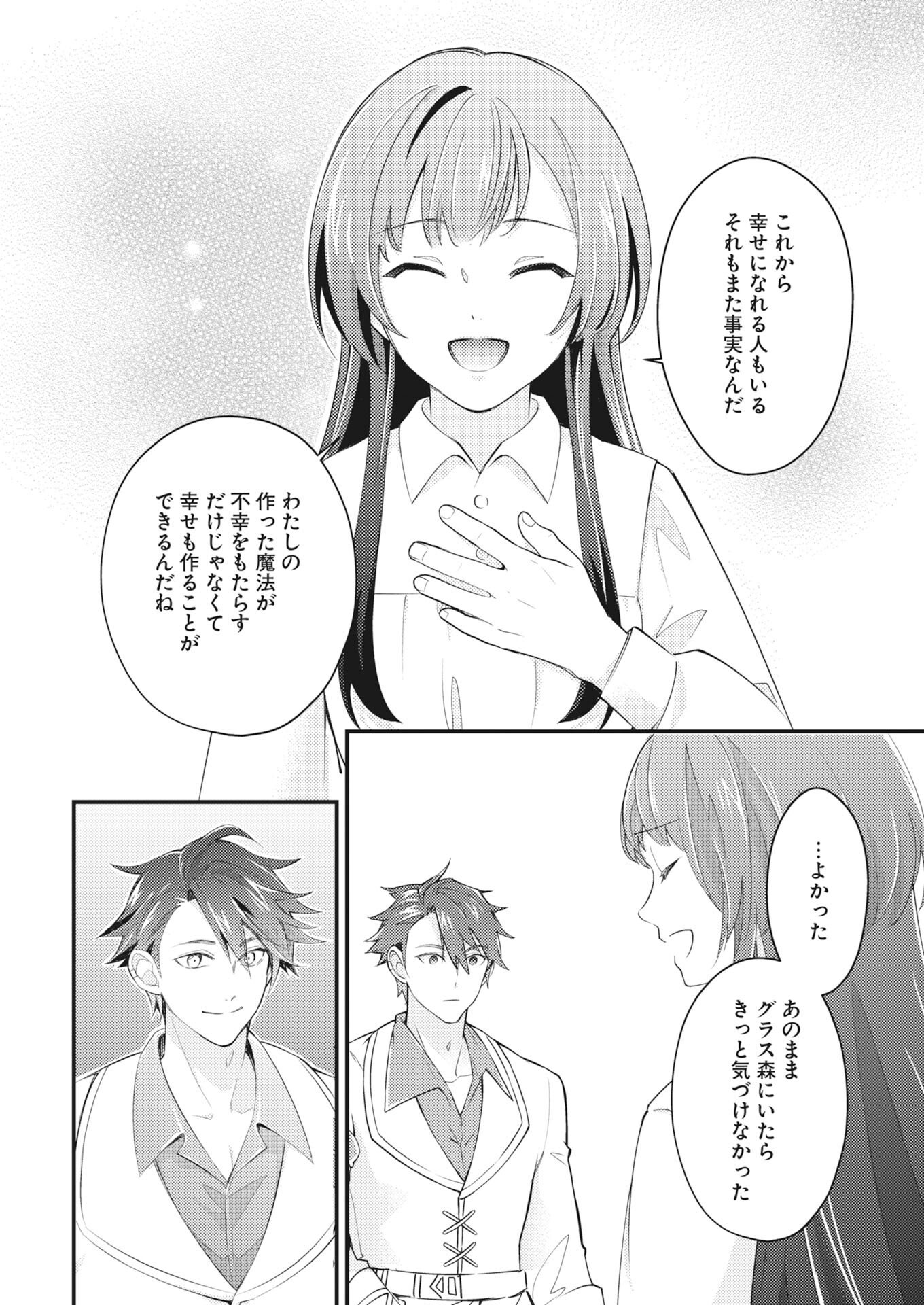 Tsuihou Seijou no Kachiagari Life Chap 28 - Next Chap 29