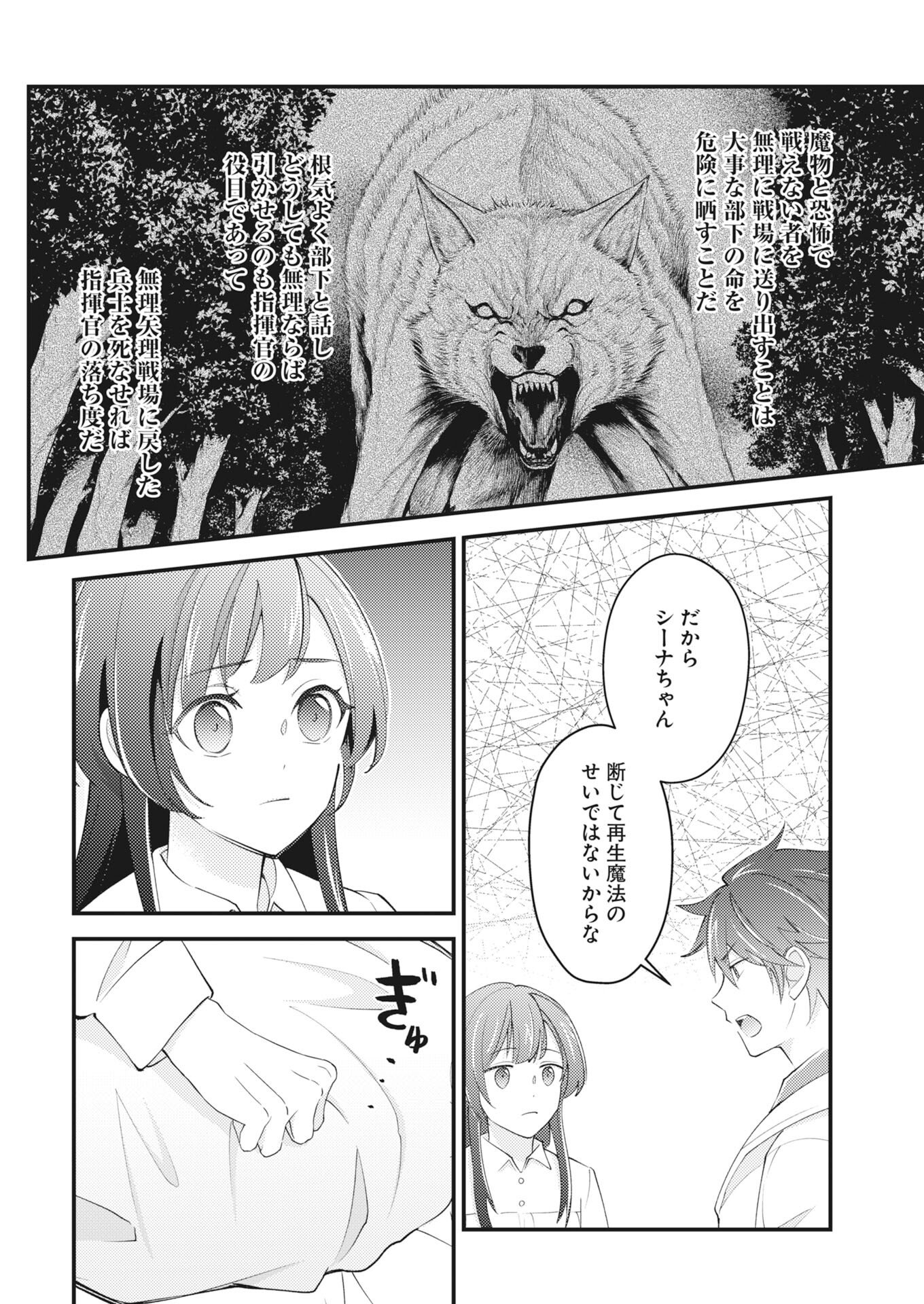 Tsuihou Seijou no Kachiagari Life Chap 28 - Next Chap 29