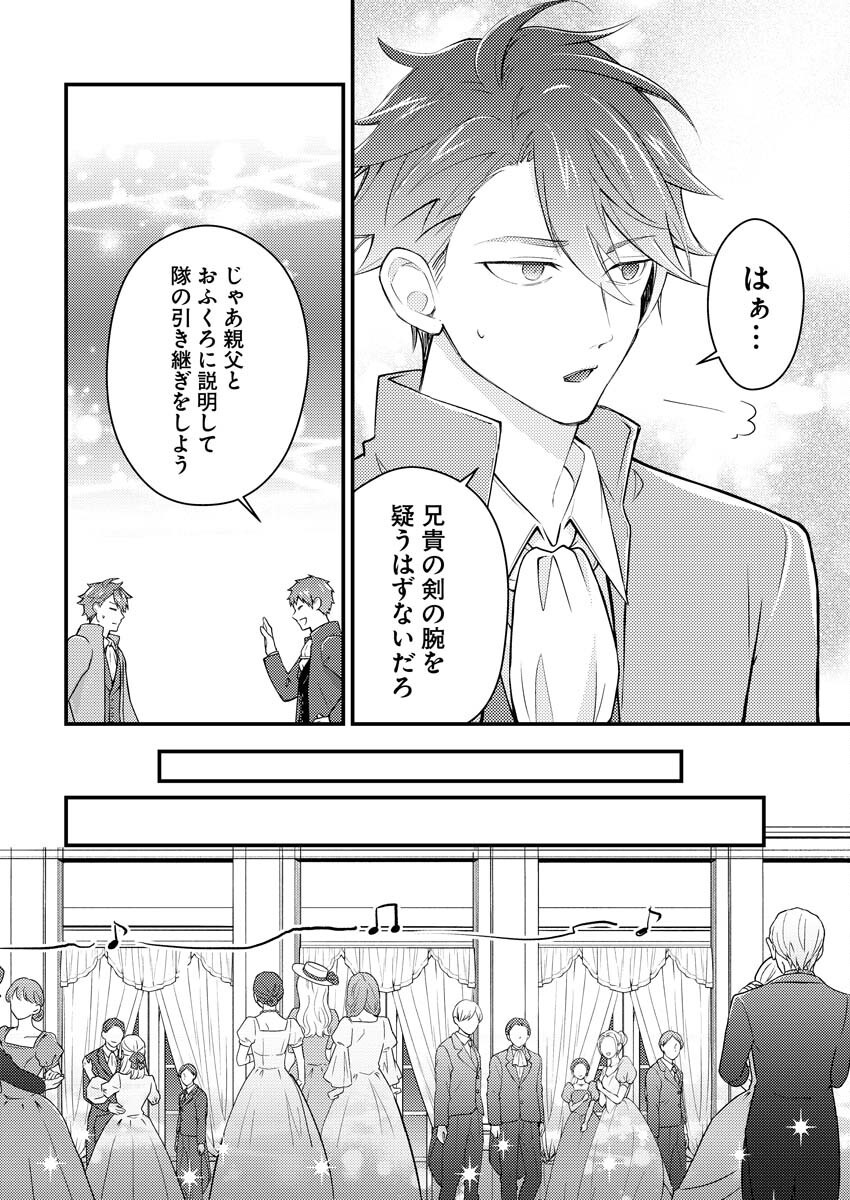 Tsuihou Seijou no Kachiagari Life Chap 20 - Next Chap 21