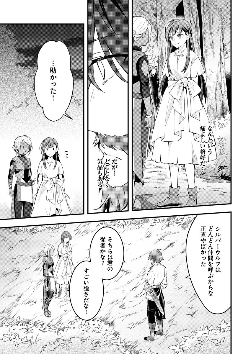 Tsuihou Seijou no Kachiagari Life Chap 2 - Next Chap 3