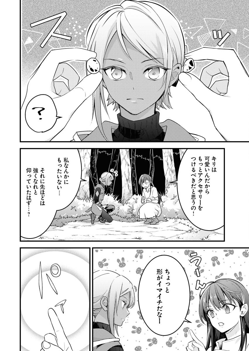 Tsuihou Seijou no Kachiagari Life Chap 2 - Next Chap 3