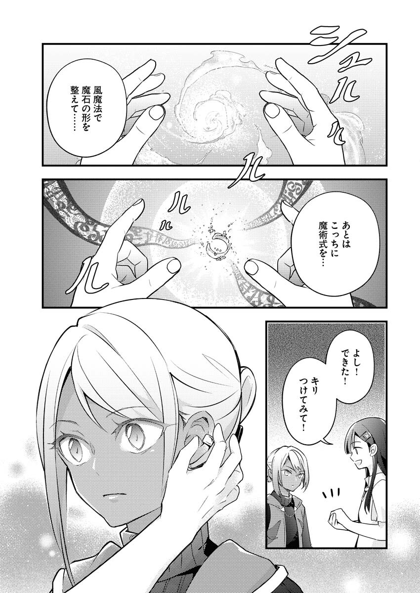 Tsuihou Seijou no Kachiagari Life Chap 2 - Next Chap 3