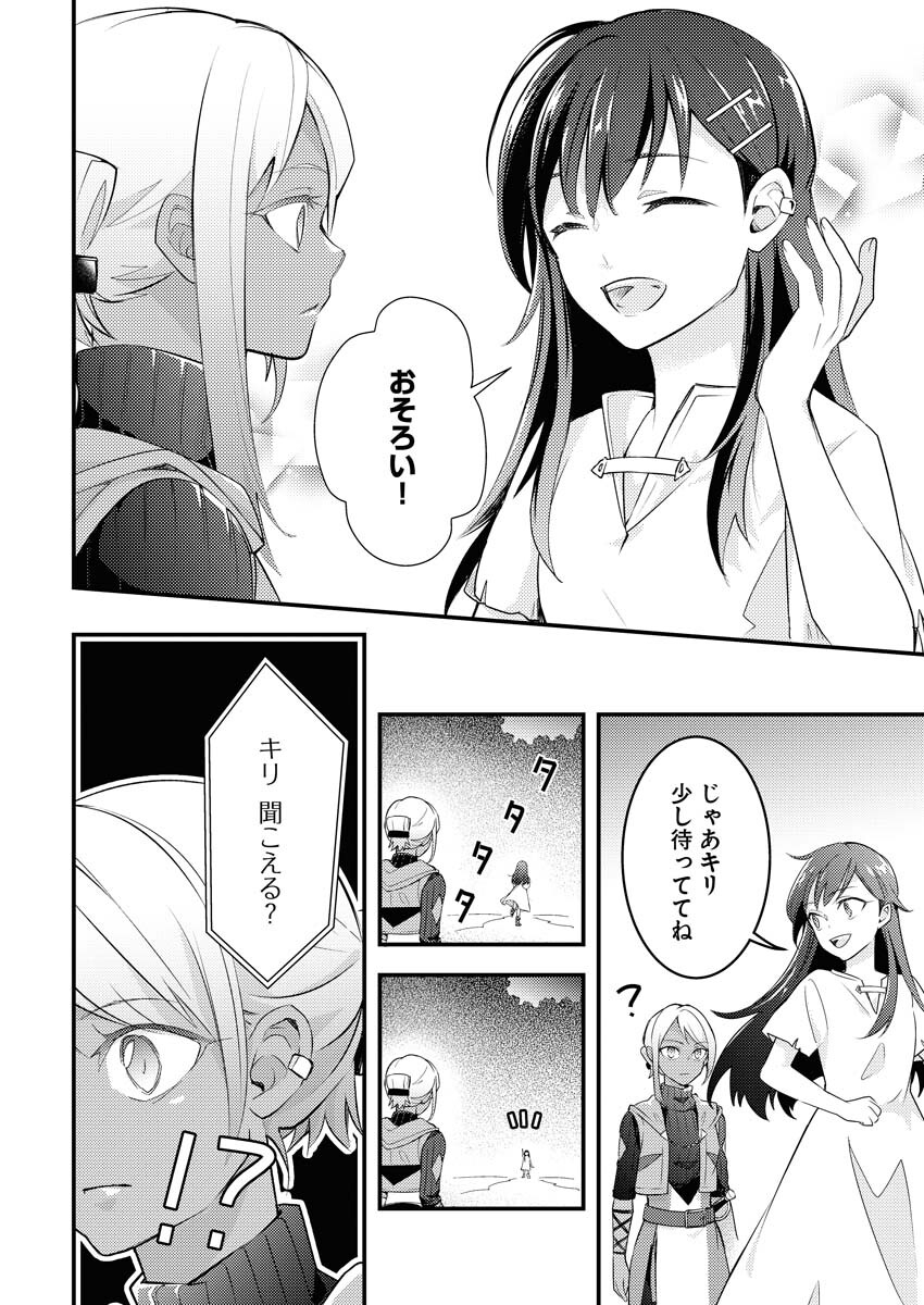 Tsuihou Seijou no Kachiagari Life Chap 2 - Next Chap 3