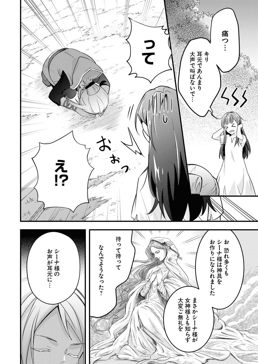 Tsuihou Seijou no Kachiagari Life Chap 2 - Next Chap 3