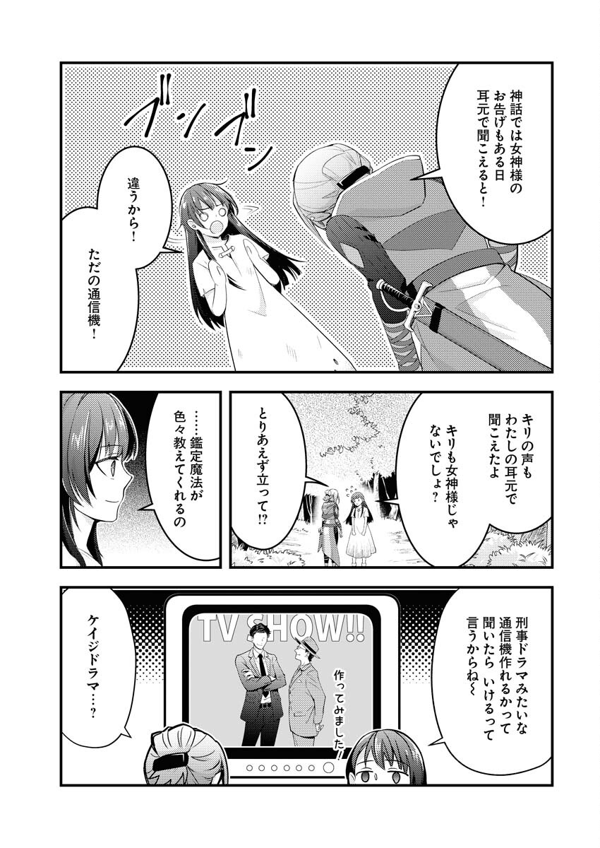 Tsuihou Seijou no Kachiagari Life Chap 2 - Next Chap 3